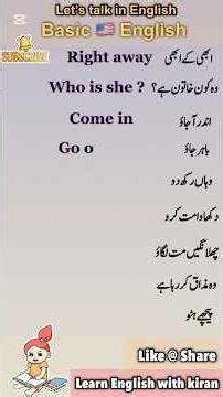 Basic American 🇺🇸 English #english #americanenglish #spokenenglish