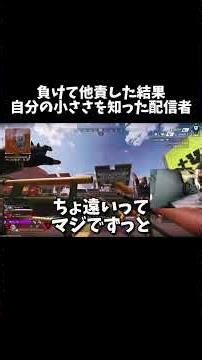 [APEX] A streamer who realized his own inadequacy after blaming others for a loss. #shorts #apex ...