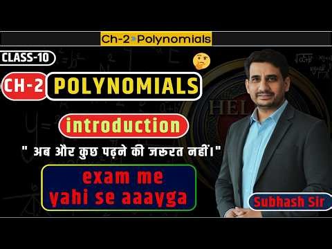 Class 10 Maths Ch-2: Polynomials (Introduction) | CBSE Board Exams | Subhash Sir