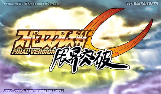 《超级cosplay大战U限界突破》 cosplay连段、投技、打上攻击、EN必杀技欣赏