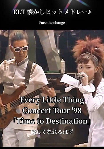 Every Little Thing Concert Tour '98「Time to Destination」ヒットメドレー｜1998年8月4日ライヴ