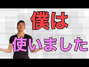 【元ユーザーが語る】ステロイドはやめとけ