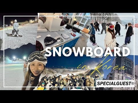 【韓国snowboard🏂Vlog】 平昌phoenixparkでスノーボードしてきました🔥911sportsやSPECIALGUESTのshowcase訪問！