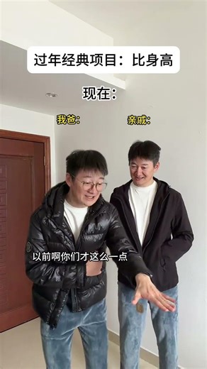 Real-Life Spring Festival Reenactment: Unforgettable Laughter