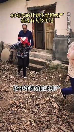 In the 1980s people avoided having extra children#Nostalgia#The memories of a generati