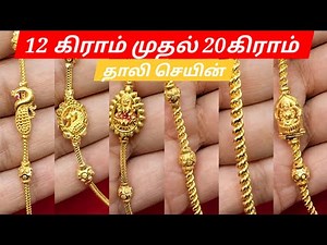 Mogappu thali chain | Thali kodi design #mogappuchain #thali #thalichain