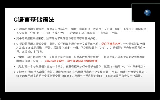 智能硬件实验室第一次培训——C语言入门和单片机C语言运用