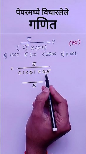 Marathi ganit | marathi mathematics | paper made vicharlele ganit
