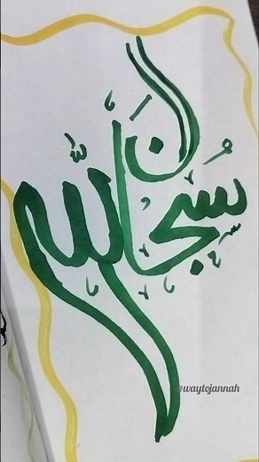 Easy Arabic Calligraphy || #islamicvideos #muslim #islam #arabic #art #calligraphy