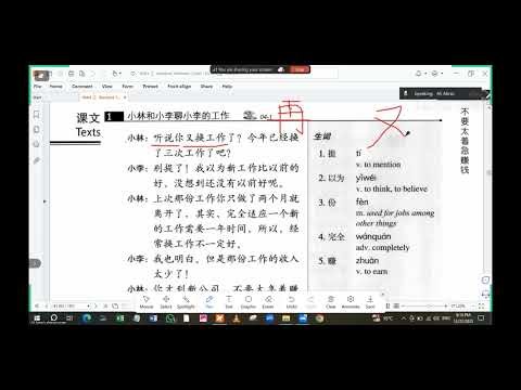 HSK4 LESSON 4 PART 1