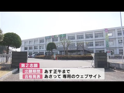 Oita Prefectural High Schools Begin Accepting Second-Choice Applications; Second-Round Entrance E...