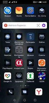 ФатСикрет. Выгрузка отчета. Андроид