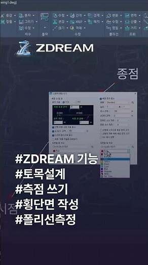 토목설계 도면 측점쓰기? 이거 모르면 손해! #지드림