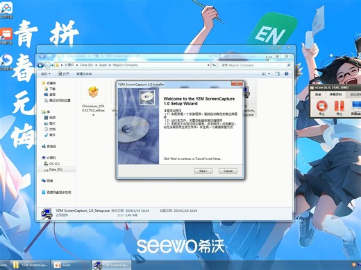 如何使用InstallSimple制作属于自己的安装包