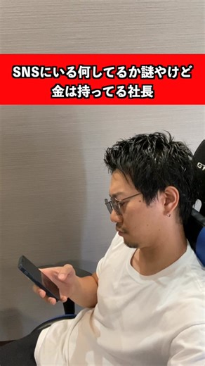社長の年収事情: 30億円の実態を語る