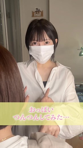 つんつんしたい人いる…？🥺#丸の内olレイナ #fyp #meme