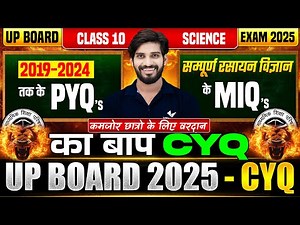 Class 10 Science Complete Revision CYQ | (2019-24) | 10th Class Complete Revision | UP Board 2025