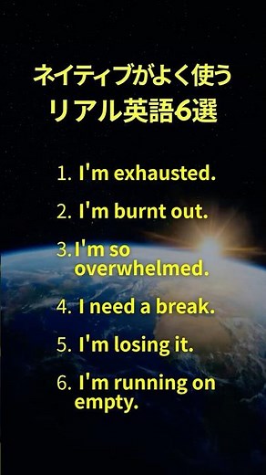 6 Phrases Natives Use to Say You're Tired or Overwhelmed (Heard in TV Shows) #EnglishConversation...