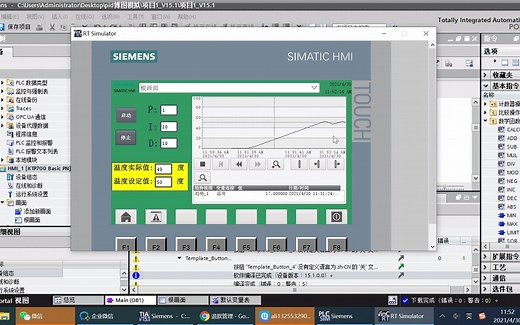 plc程序代做案例之博图西门子plc PID温度控制仿真HMI