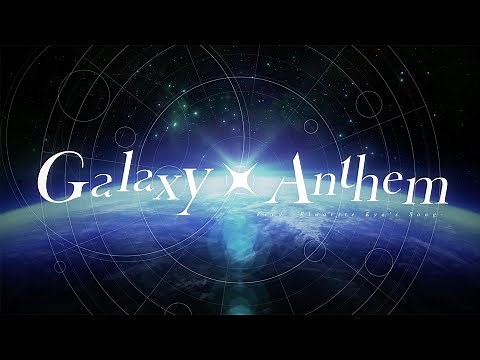 【Vivy】Galaxy Anthem／ディーヴァ(Vo.八木海莉)（Official Lyric Video）