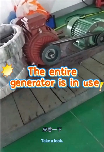 Energy-Saving Motor for High-Power Generators