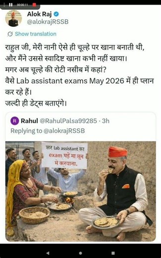 LAB ASSISTANT EXAM MAY 2026