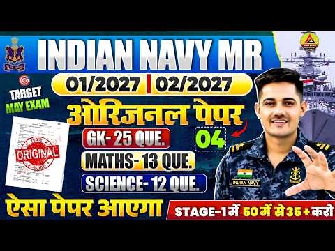 Indian Navy MR Smaple Paper 04 | Navy Bharti 2026 | Navy MR Practice Set 2026 | Navy Model Paper