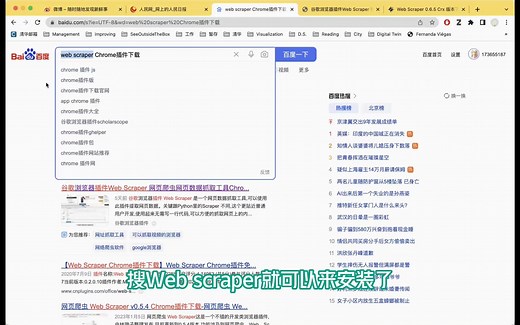 使用Web Scraper插件【0代码】无编程完成爬虫抓数据