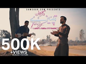 Pashto New Songs | Tapaezy | Kamal Khan | HD پشتو Music | 4K