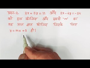 class 10 maths chapter 3 exercise 3.3 question 2 in hindi