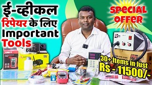 19 reactions | E-Rickshaw | E-Bike | EV | Electric Vehicles Repairing...
