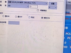 信捷PLC bool结构体使用方法，高8位低8位当开关量来用#工控 #plc