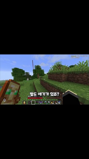 파이브 쪼만 SMP 패러다이스 코믹 순간: 아기 목 모으기