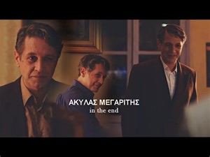 Ακύλας Μεγαρίτης || Άγριες Μέλισσες || in the end