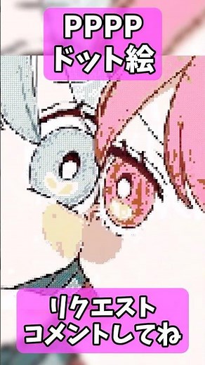 【マイクラ】リクエストされたPPPP作ってみた #shorts #マイクラ #ドット絵 #ツール