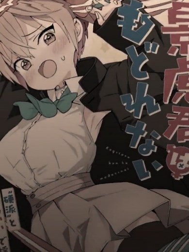 Kagetora Kun Wa Modorenai: Baca Manga Terkini