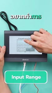 11K views · 202 reactions | กำหนดช่วงป้อนค่า Input Range #samkoon #hmi | Factonation | Facebook