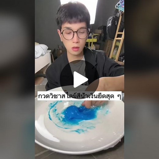 วิธีทำสลามไม่ใช้กาว และสูตรทำสลาม