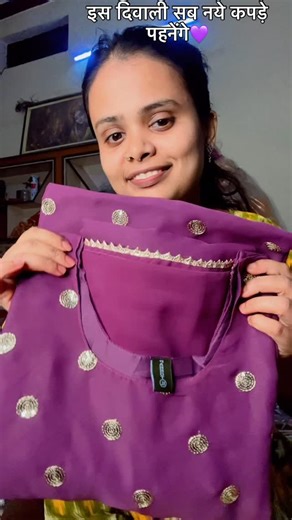 Swati Thakur on Instagram: "इस दिवाली सब नए कपड़े ही पहनेंगे क्युकी आज मैं आपके लिए बहुत ही सस्ता plazzo set ले आई हूँ तो जल्दी जल्दी जाओ और कॉमेंट्स में link टाइप कर दो मैं इसका link भेज दूँगी😜 . . YouTube channel name👇🏻 Swati ki desi rasoi❤️ Miss_swatithakur @swatithakur9927#meesho #meeshofinds2025❤️ #meeshosale #meeshoapp #meeshofashion #fashioncreator #dresses #meeshotrendz #meeshohaul❤️ @meeshoapp #diwalispecial #diwalidress diwalisuit #dress #diwalidressup😍😍 #plazzosuits #plazzodress"