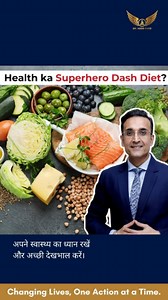 🌟 Health ka Superhero: DASH Diet! 🌟 💪 Boost your heart, brain, and health with the proven benefits of DASH Diet! 🥗✨ ✅ Blood Pressure Control – Naturally maintain a healthy heart and blood pressure. ✅ Stroke & Heart Attack Risk Kam – Keep your heart strong. ✅ Diabetes & Cancer Prevention – A powerful shield for your health. ✅ Weight Loss – Sustainable weight control. ✅ Brain Health – Sharpen your mind and stay active! DASH Diet has a proven impact on brain and blood pressure. 🌱💪 ❤️ @drgoodd