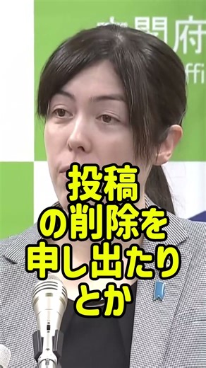 アンチに対して警笛を鳴らす小野田紀美 大臣