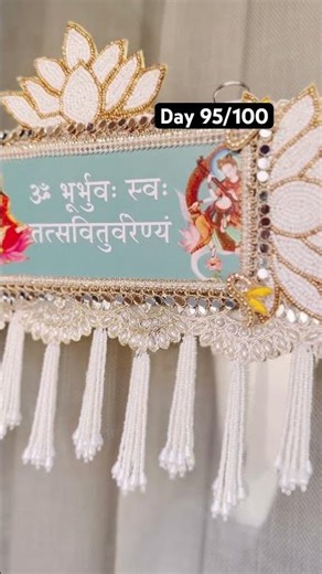 95/100 #doorhanging #gayatrimantra #powerfulmantra #art #100daysofdesign