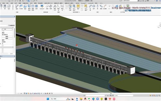 水利工程BIM建模与应用