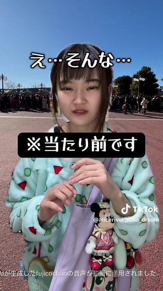 プリンセスの部屋着とディズニールールの対立