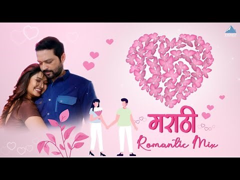 Best Romantic Marathi Songs Collection 2022 - Love Is In The Air | Valentine Special Love Songs