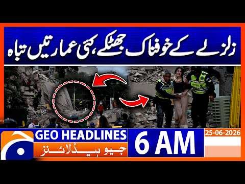 Powerful Earthquake Strikes Venezuela | 7.5 Magnitude Shocks Reported | 6 AM GEO News Headlines