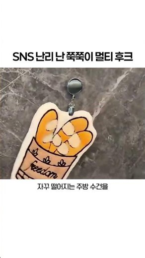 늘어나는 만능 자석 고리 대박