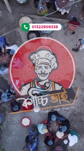 3K views · 38 reactions | For any kind of corporate program call us : 01322-909338 | Kacchi Bhai - Gazipur | Facebook