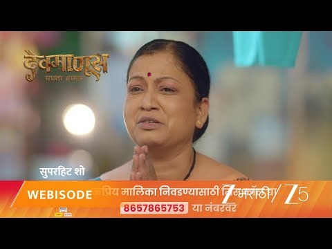 DEVMANUS MADHLA ADHYAY | EP - 98 | Webisode | Sep 15 2025 | Zee MARATHI