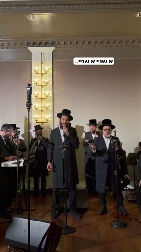 Chuppah: Shimmy Levy 🎹 Lipa Schmeltzer, Beri Weber 🎤 Shira Choir